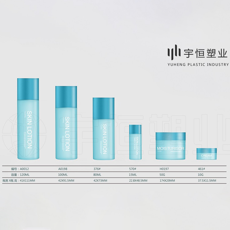 A0012 A0198 Skin care cover series packaging materials