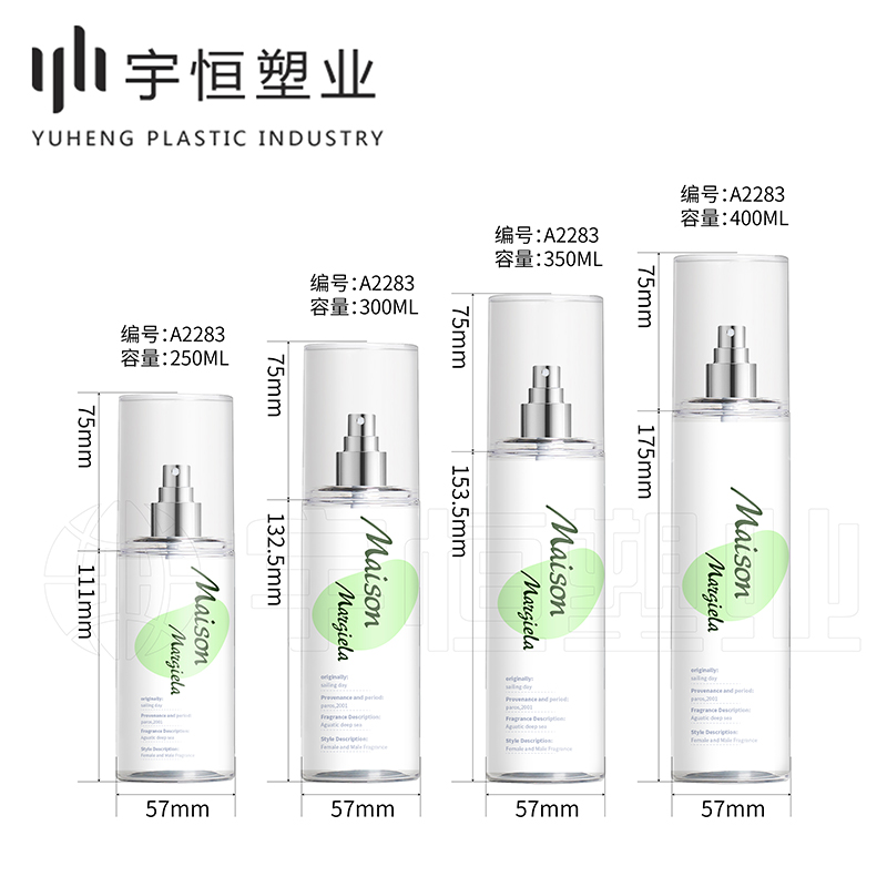 Plastic packaging bottles for cosmetics picture2