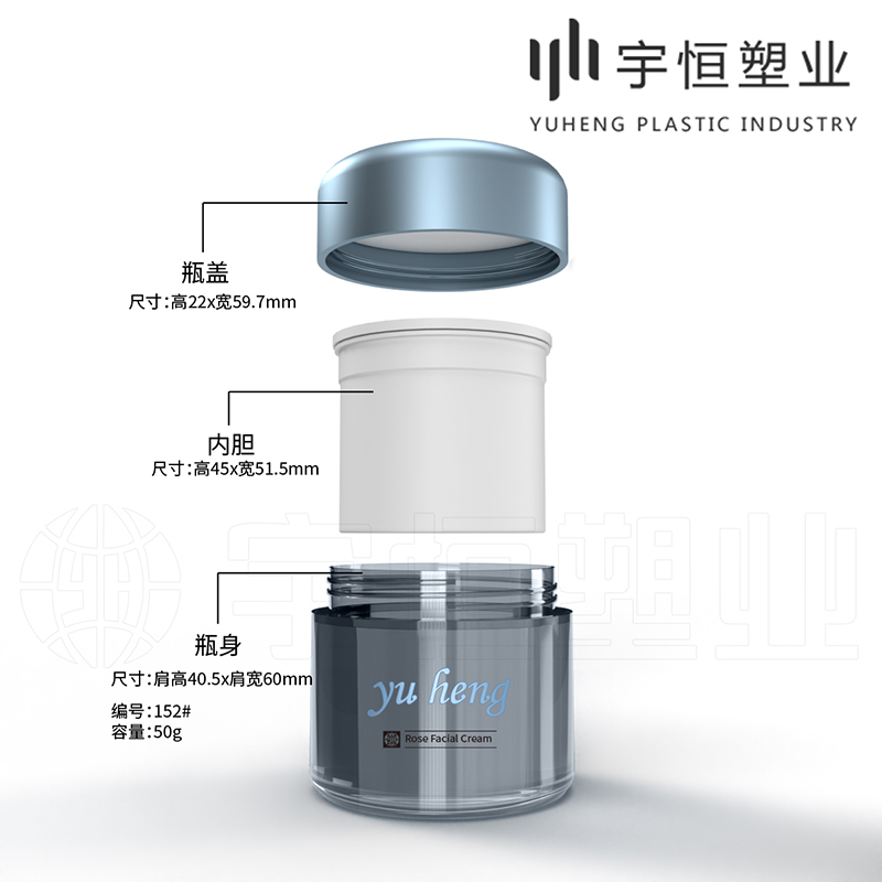 152#-50g双层膏霜瓶 面霜 面膜 