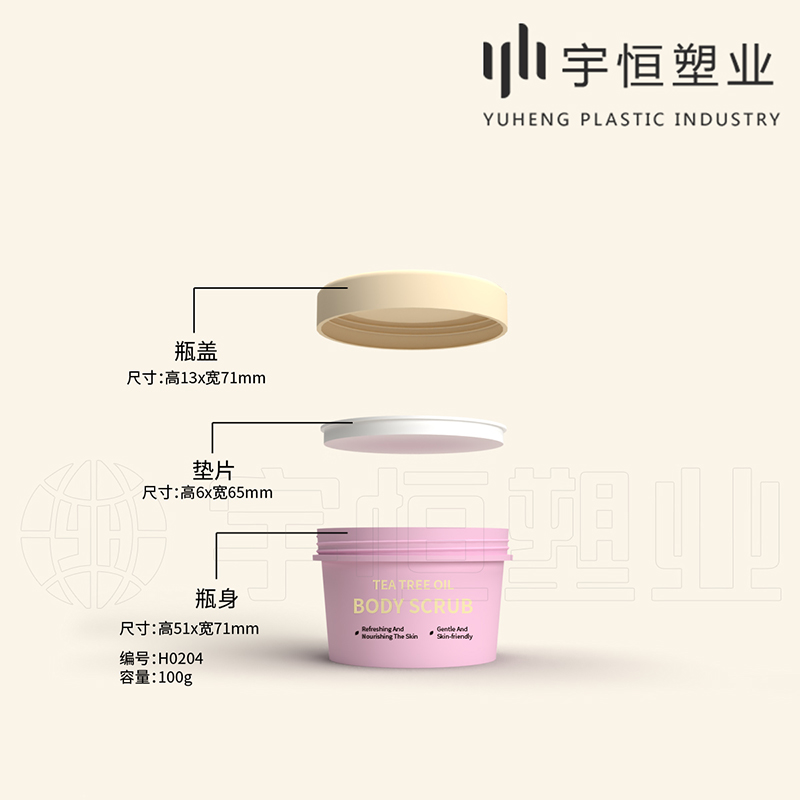 H0203 H0202 H0204 H0249 ice cream cup facial scrub hair mask face mask lip mask