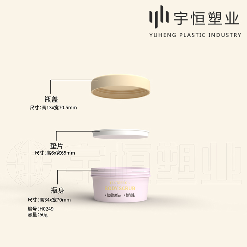 H0203 H0202 H0204 H0249 ice cream cup facial scrub hair mask face mask lip mask