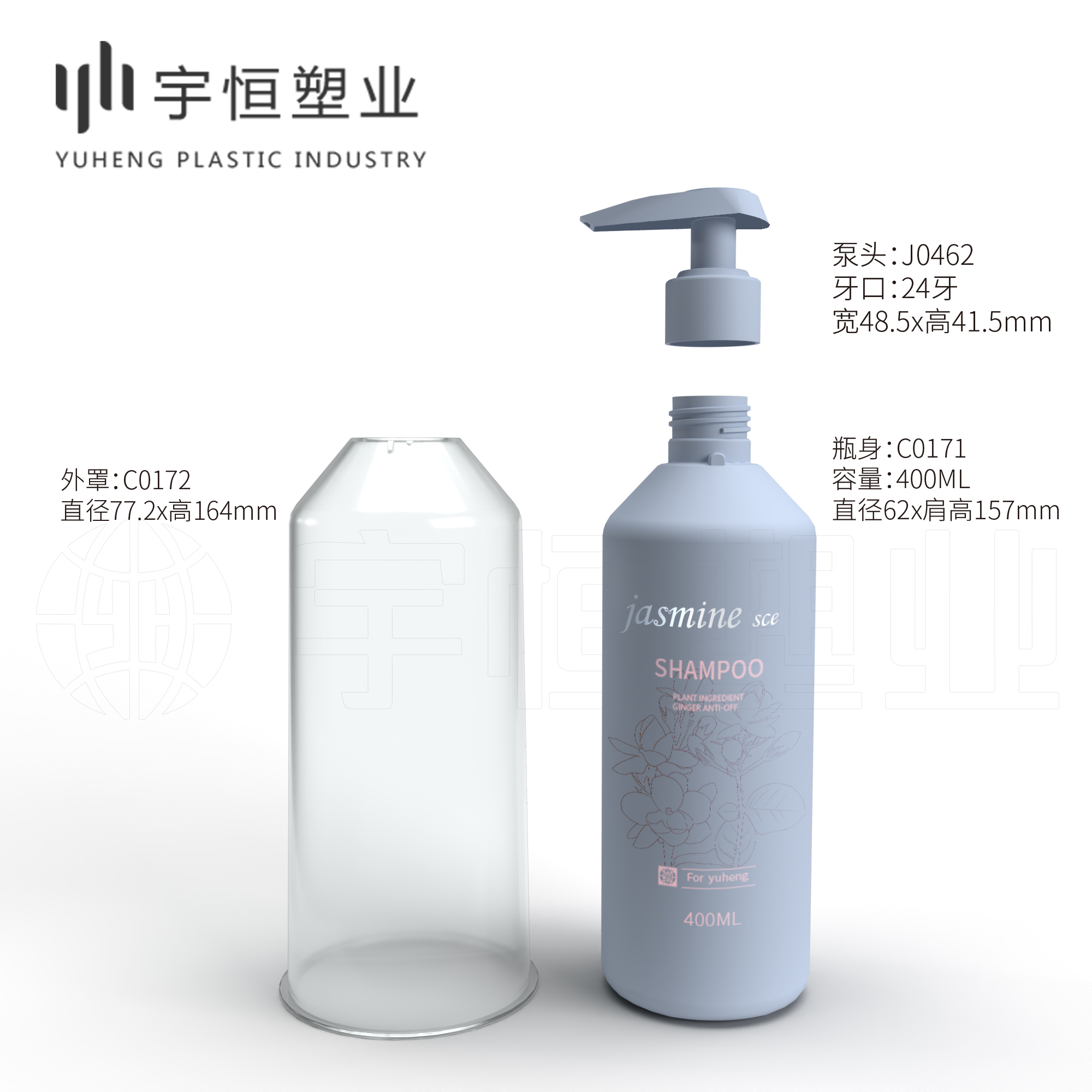 C0171 C0172 SHOWER GEL SHAMPOO