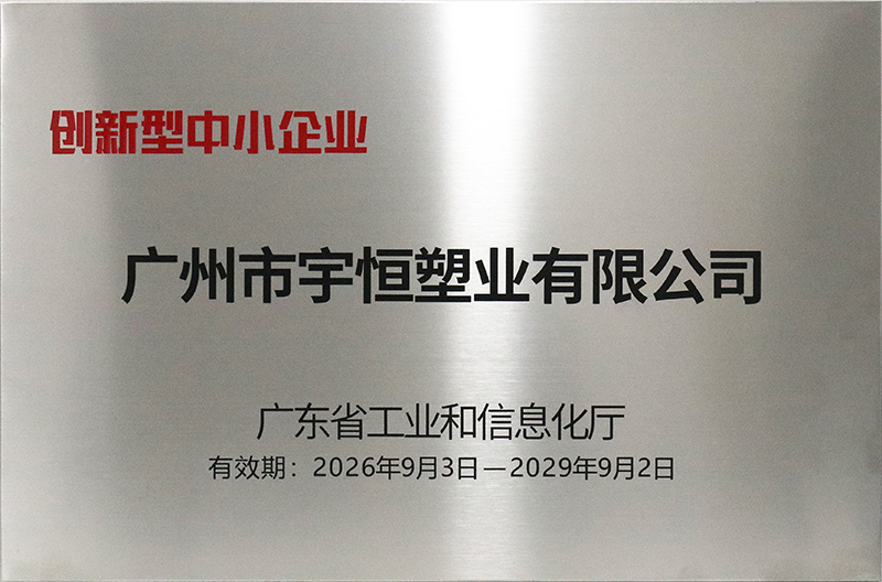 创新型中小企业.jpg